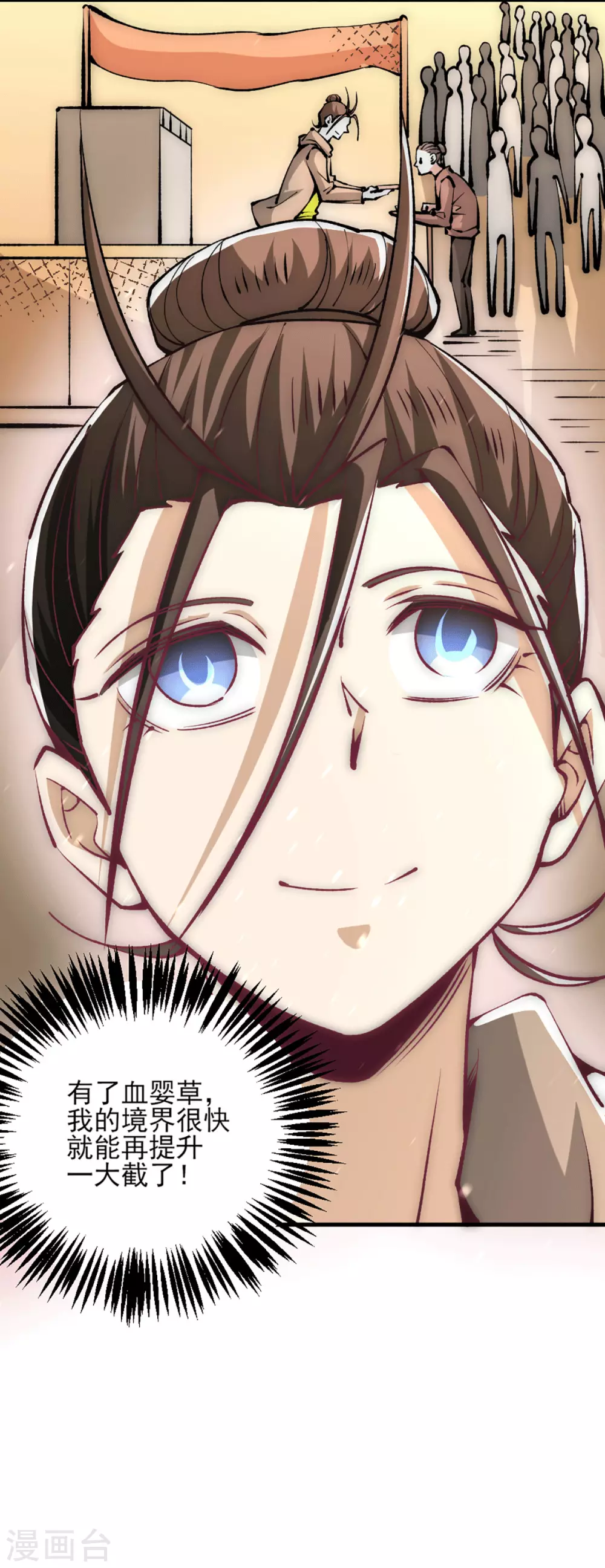 第230话 道神宗被灭 第24页