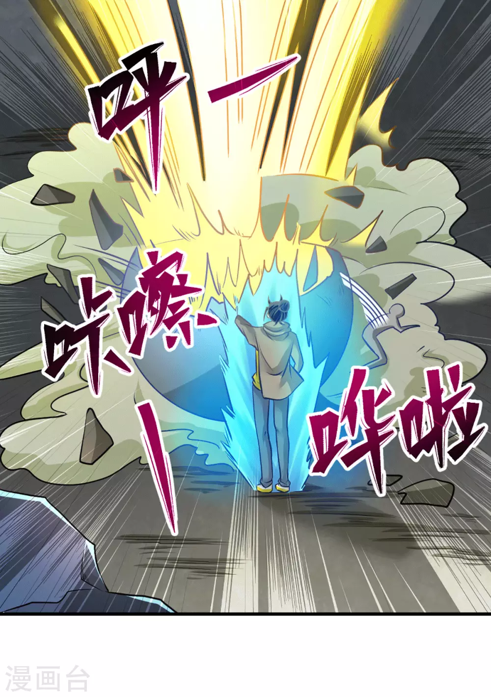 第231话 你！你要干嘛？！ 第2页