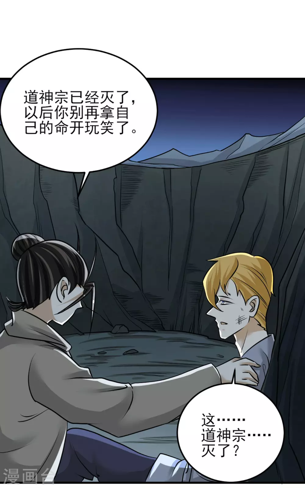 第231话 你！你要干嘛？！ 第4页