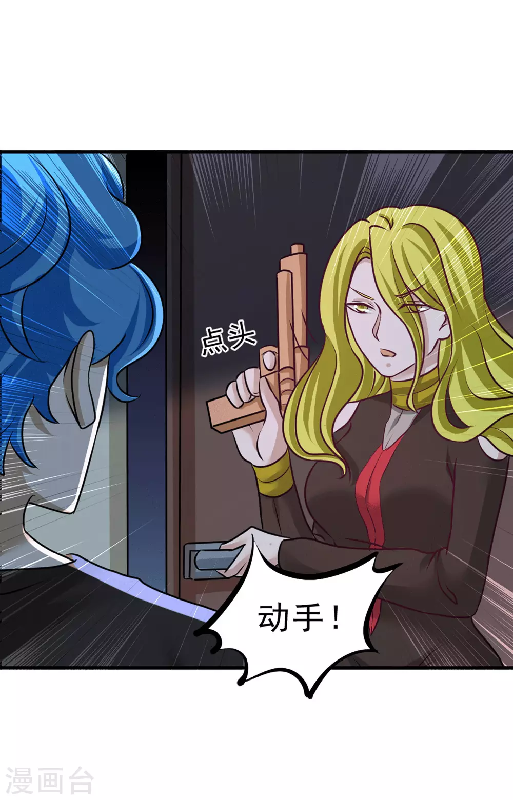 第231话 你！你要干嘛？！ 第9页