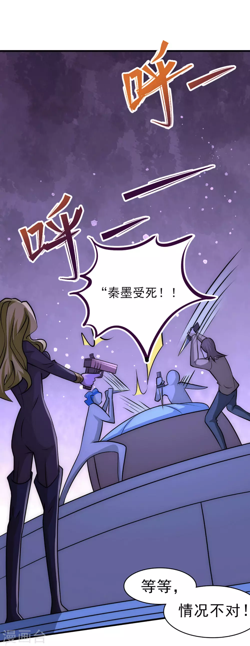 第231话 你！你要干嘛？！ 第10页