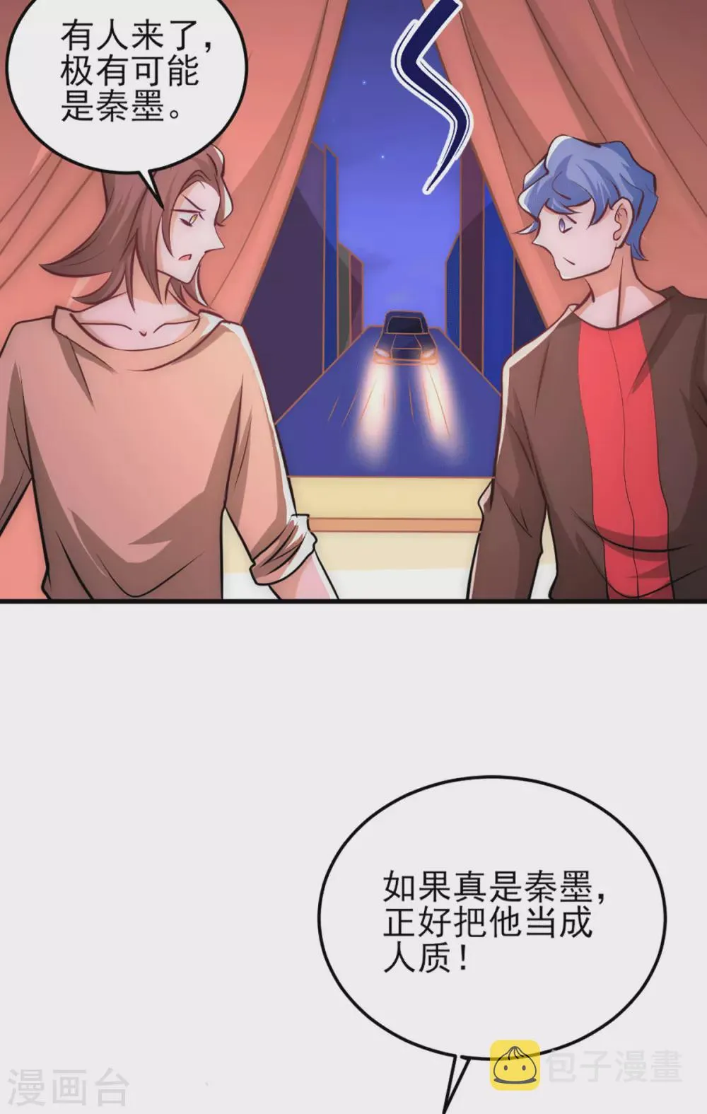 第231话 你！你要干嘛？！ 第14页