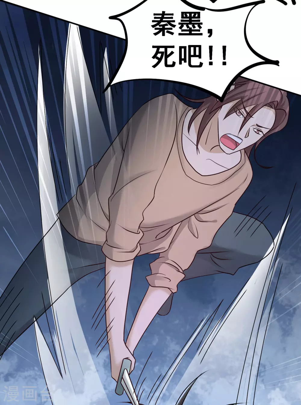 第231话 你！你要干嘛？！ 第17页