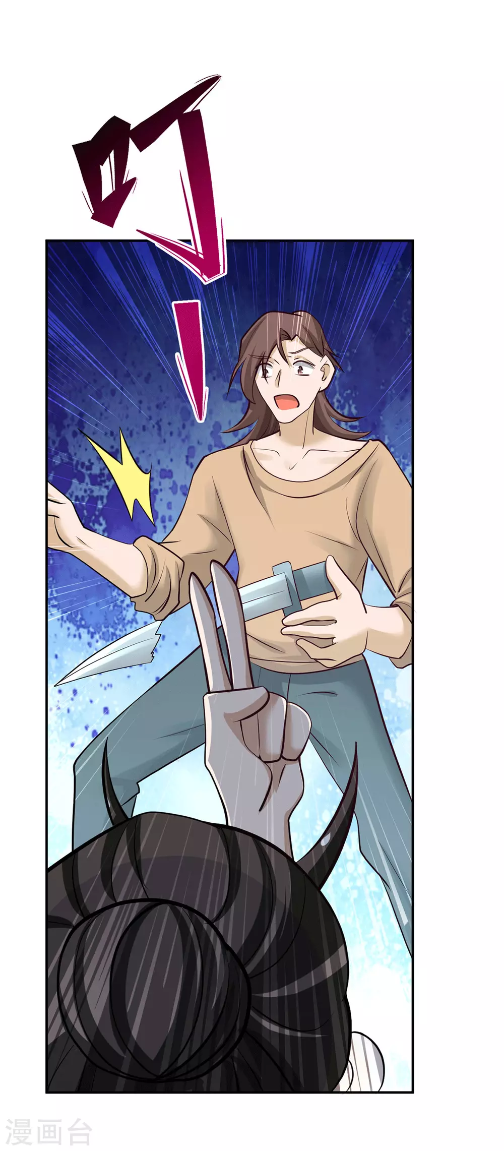 第231话 你！你要干嘛？！ 第19页