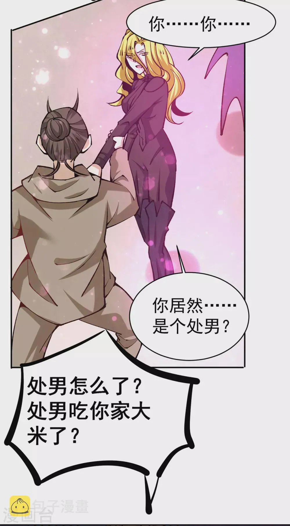 第231话 你！你要干嘛？！ 第27页