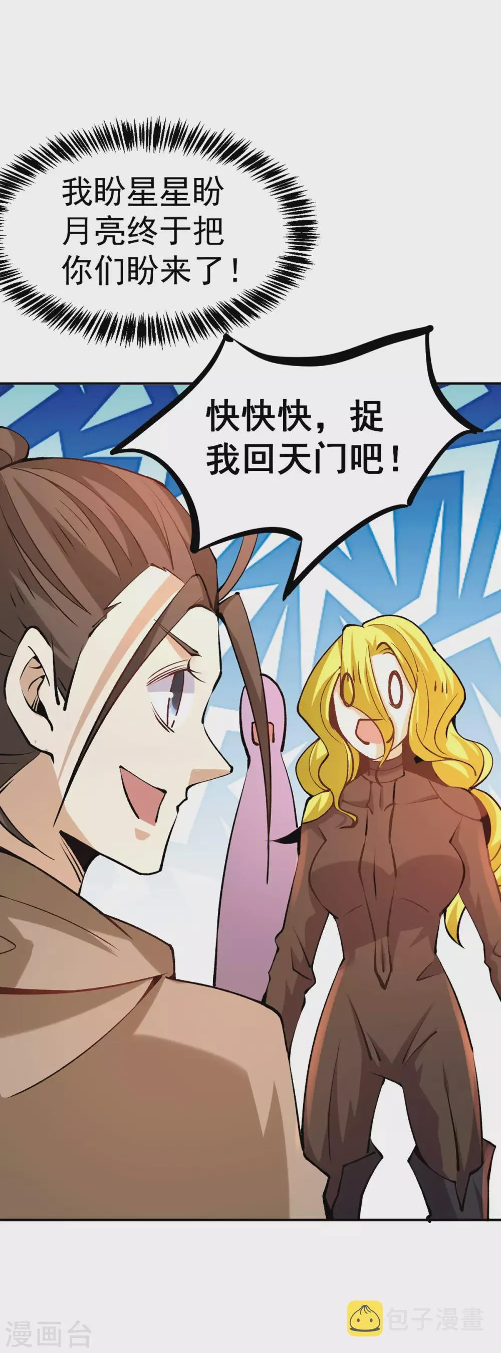 第231话 你！你要干嘛？！ 第30页