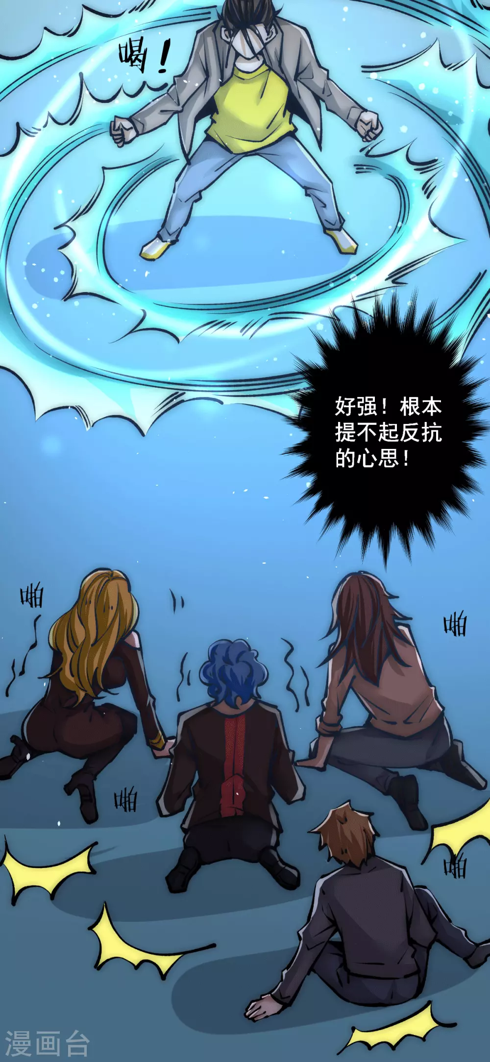 第232话 秦墨出发见天老 第5页