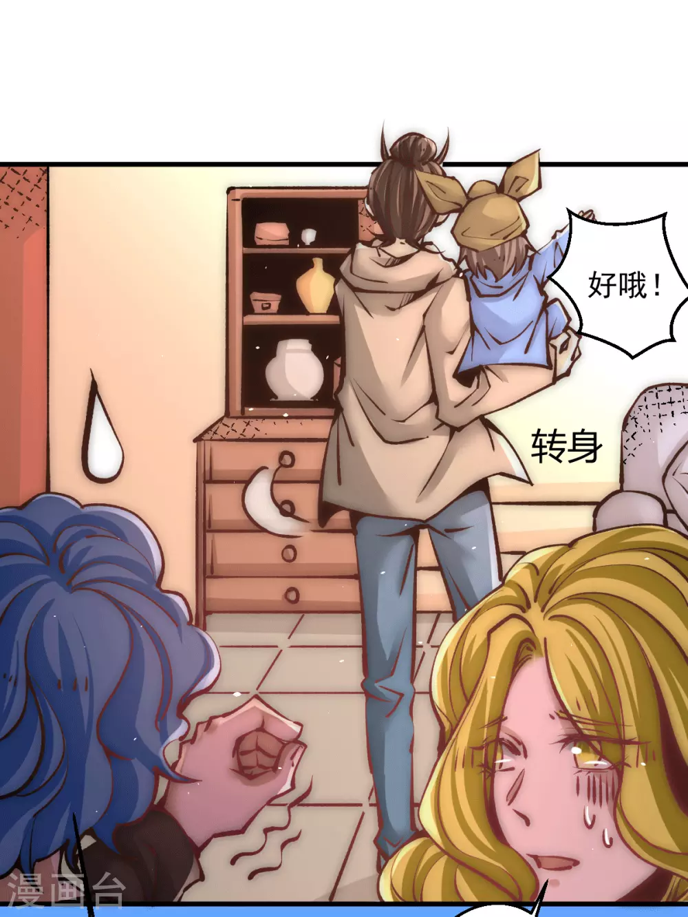 第232话 秦墨出发见天老 第10页