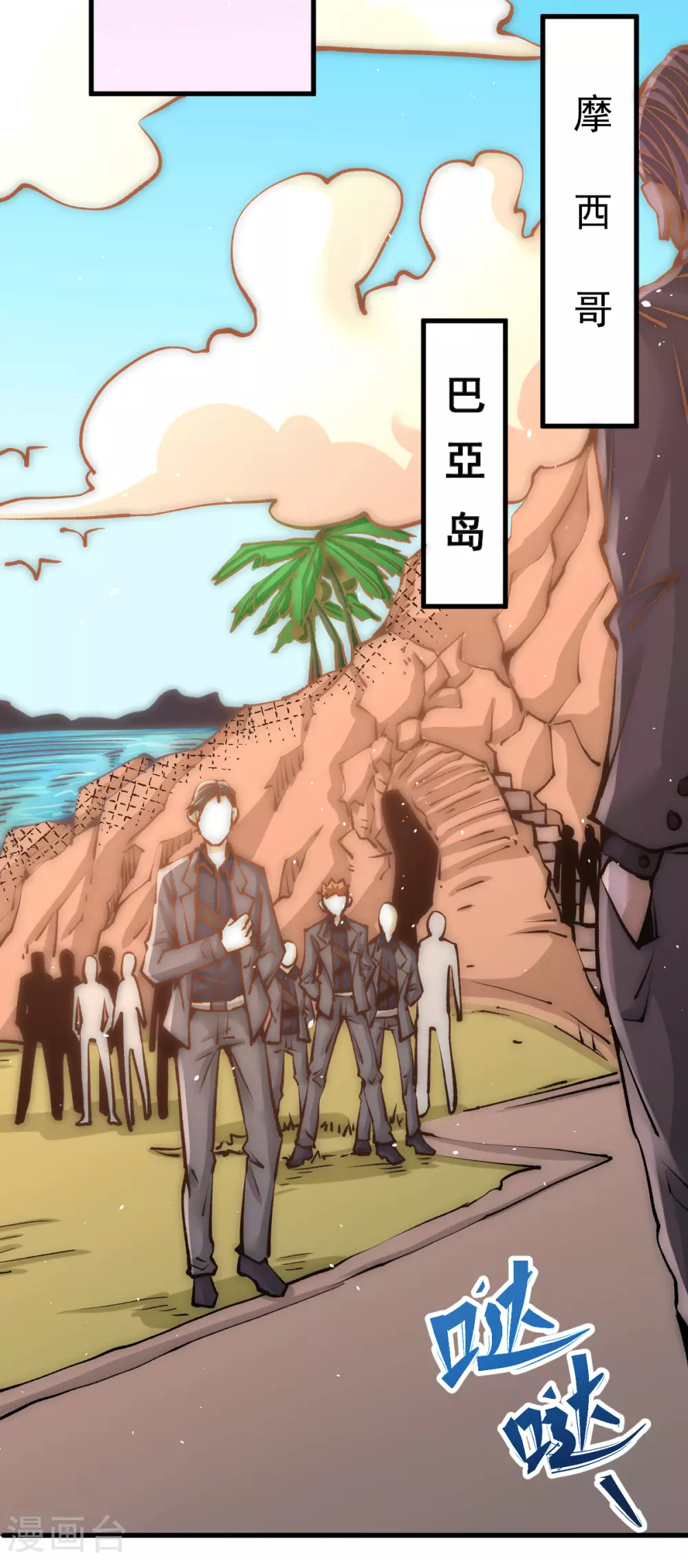 第232话 秦墨出发见天老 第12页