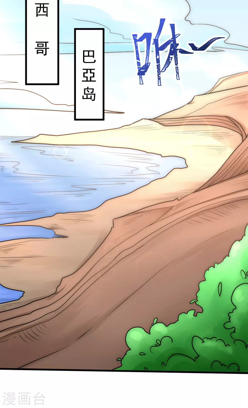 第232话 秦墨出发见天老 第24页