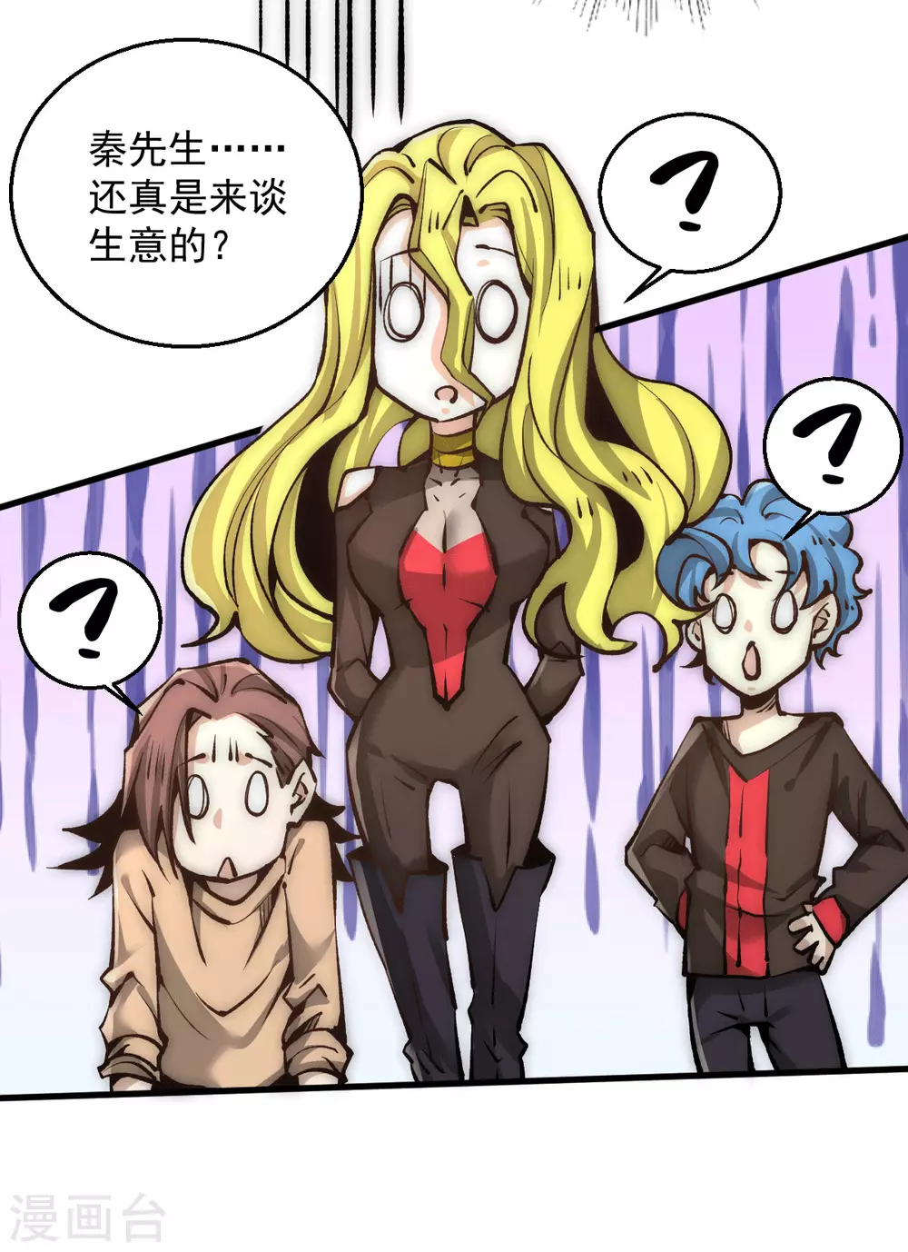第233话 危机时刻秦墨竟然… 第10页