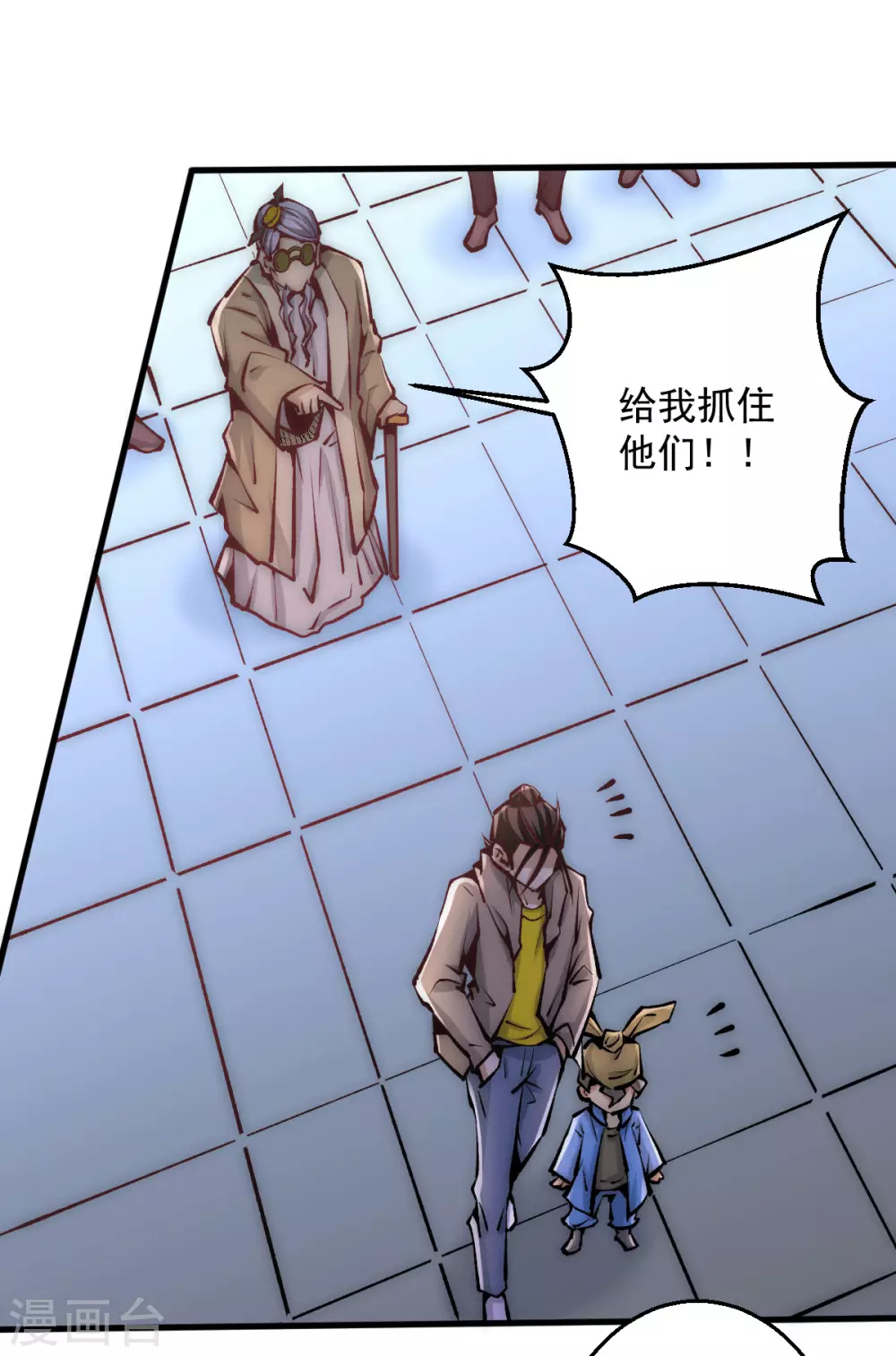 第233话 危机时刻秦墨竟然… 第11页