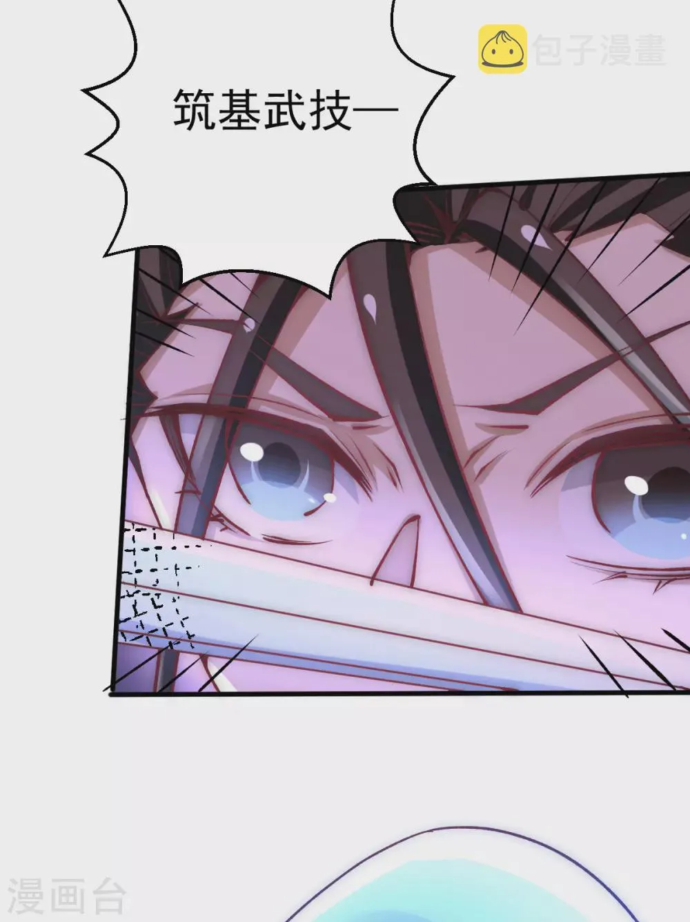第233话 危机时刻秦墨竟然… 第13页