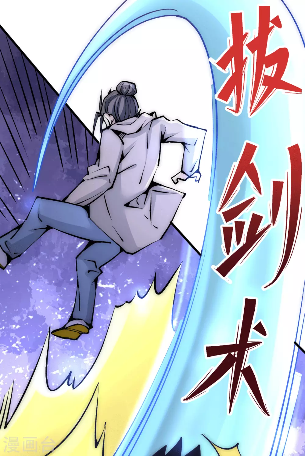 第233话 危机时刻秦墨竟然… 第14页