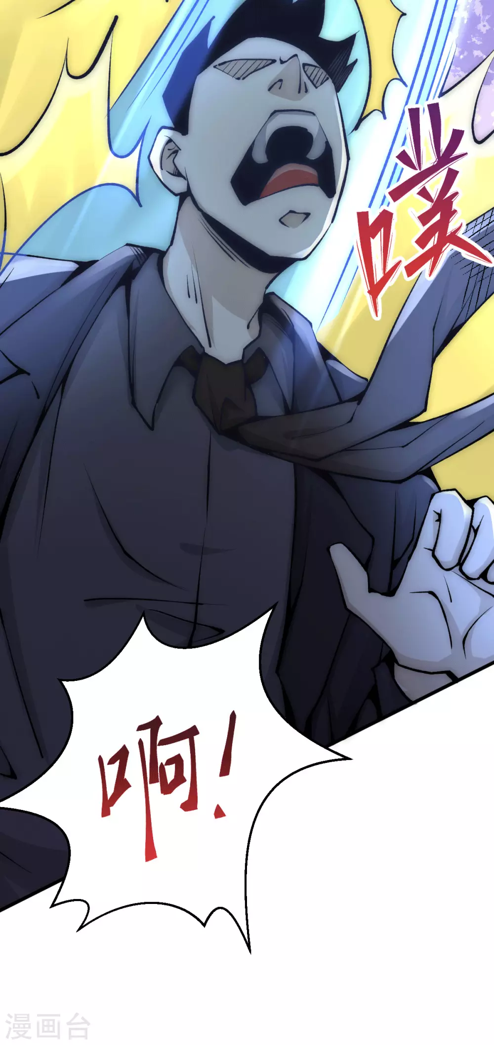 第233话 危机时刻秦墨竟然… 第15页
