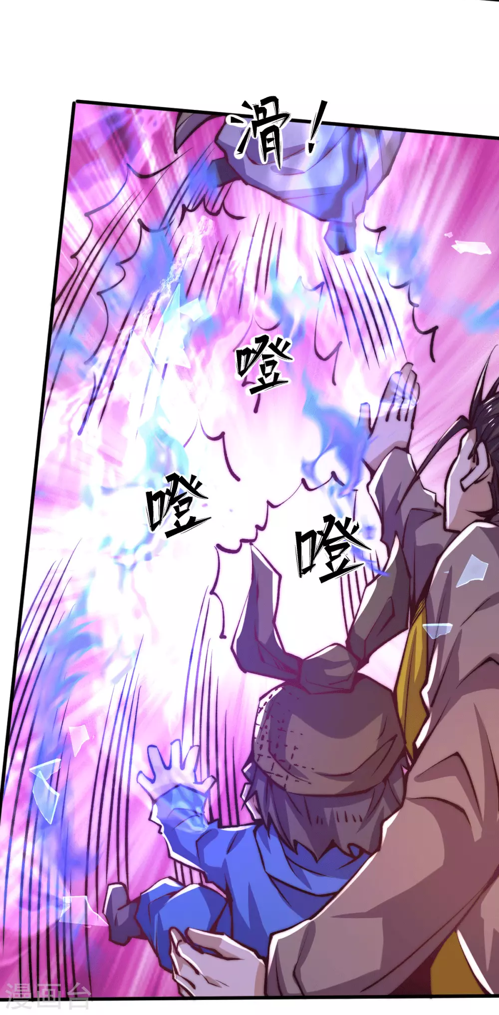 第233话 危机时刻秦墨竟然… 第24页