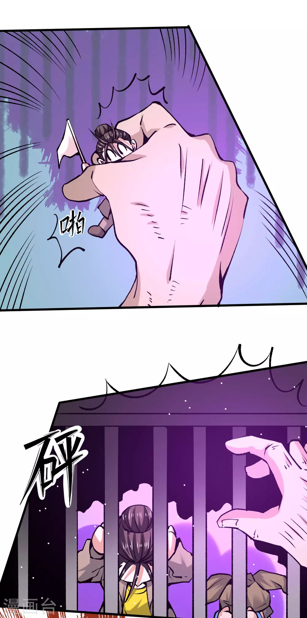 第233话 危机时刻秦墨竟然… 第32页
