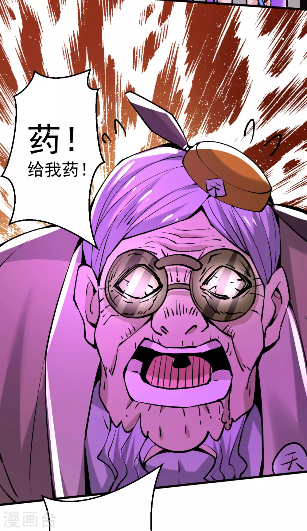 第233话 危机时刻秦墨竟然… 第33页