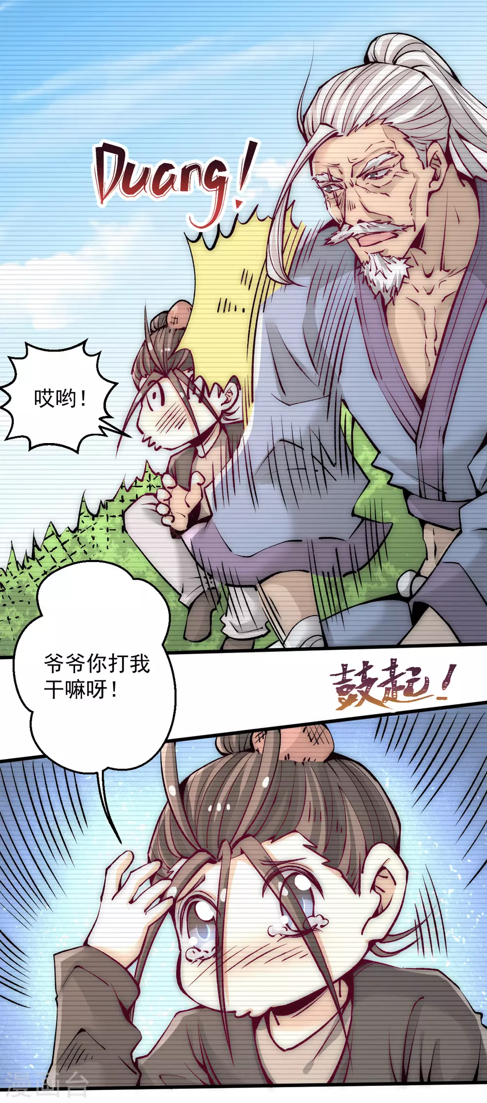 第234话 成功逃脱 第2页