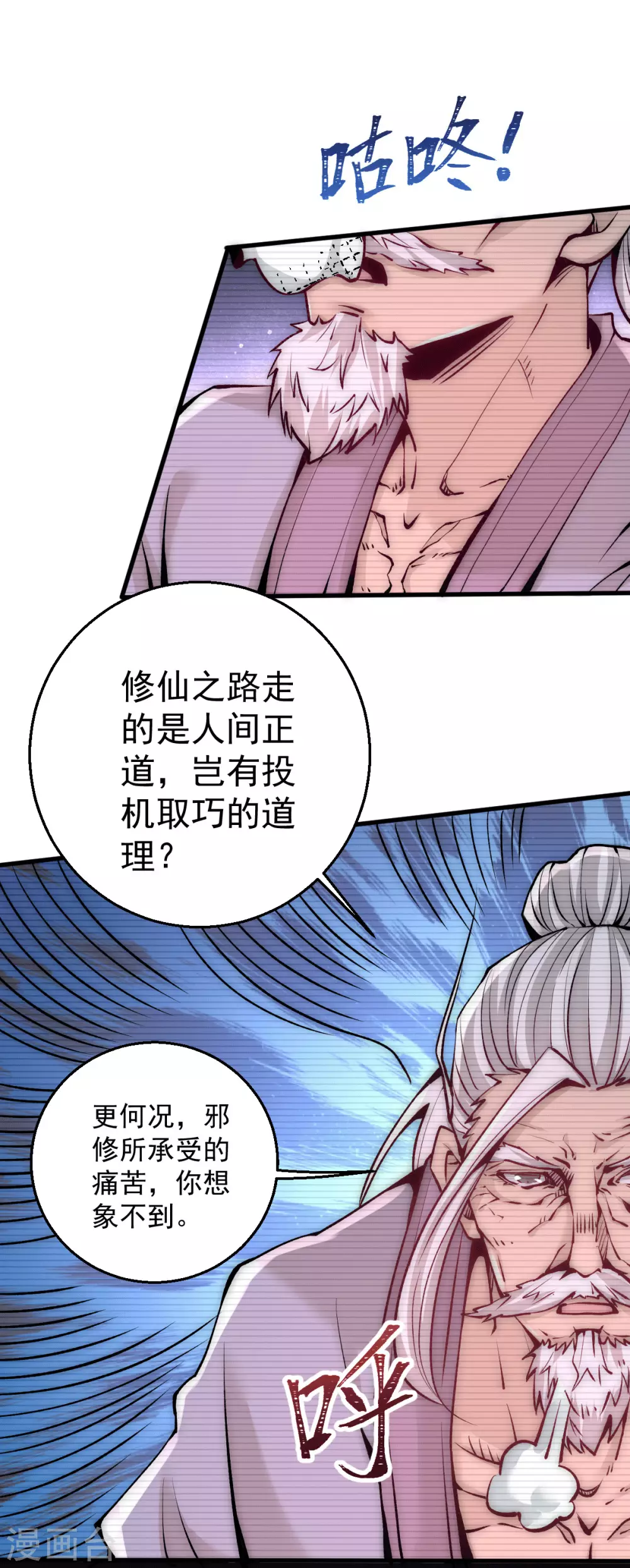 第234话 成功逃脱 第3页