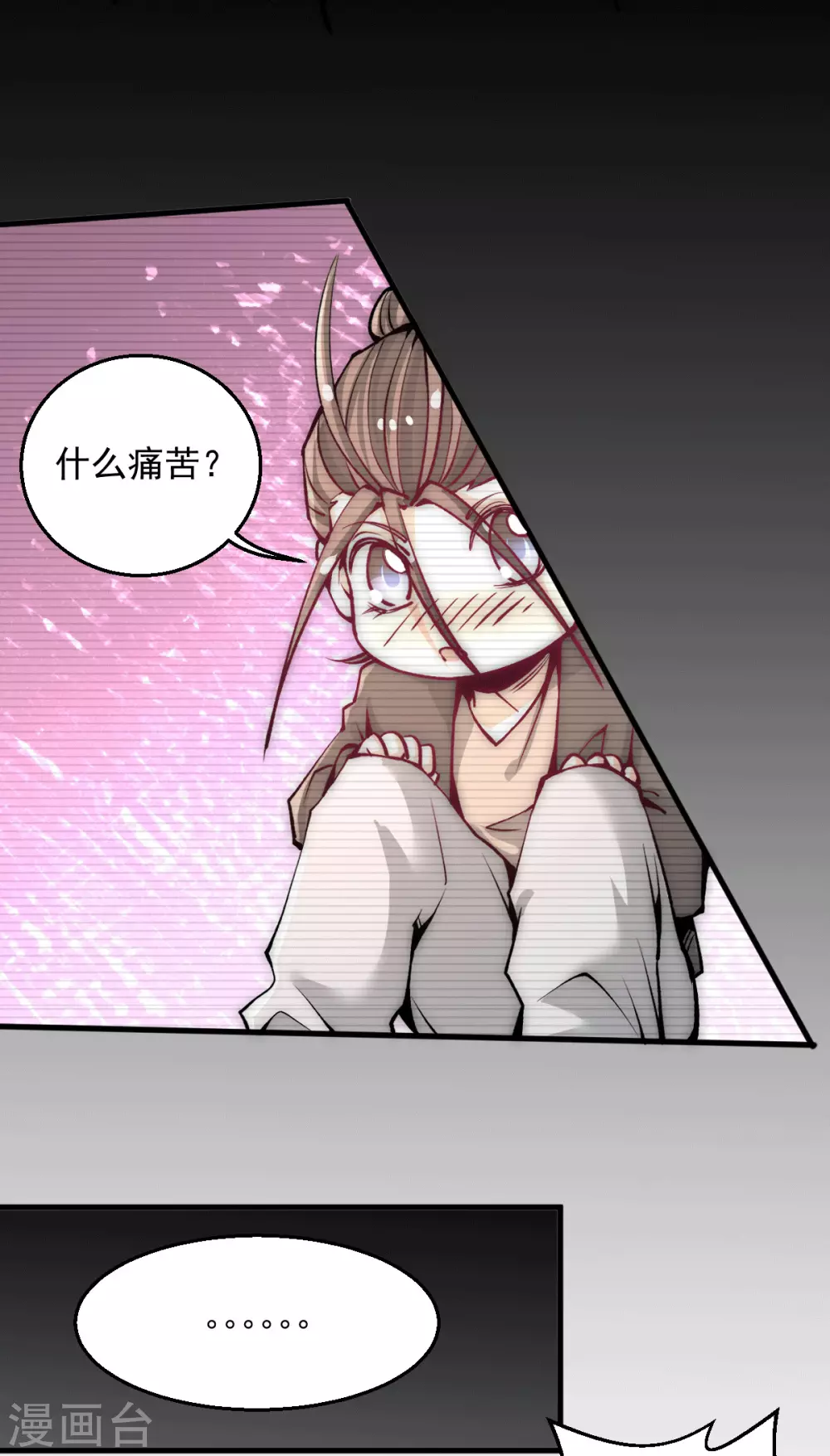 第234话 成功逃脱 第4页