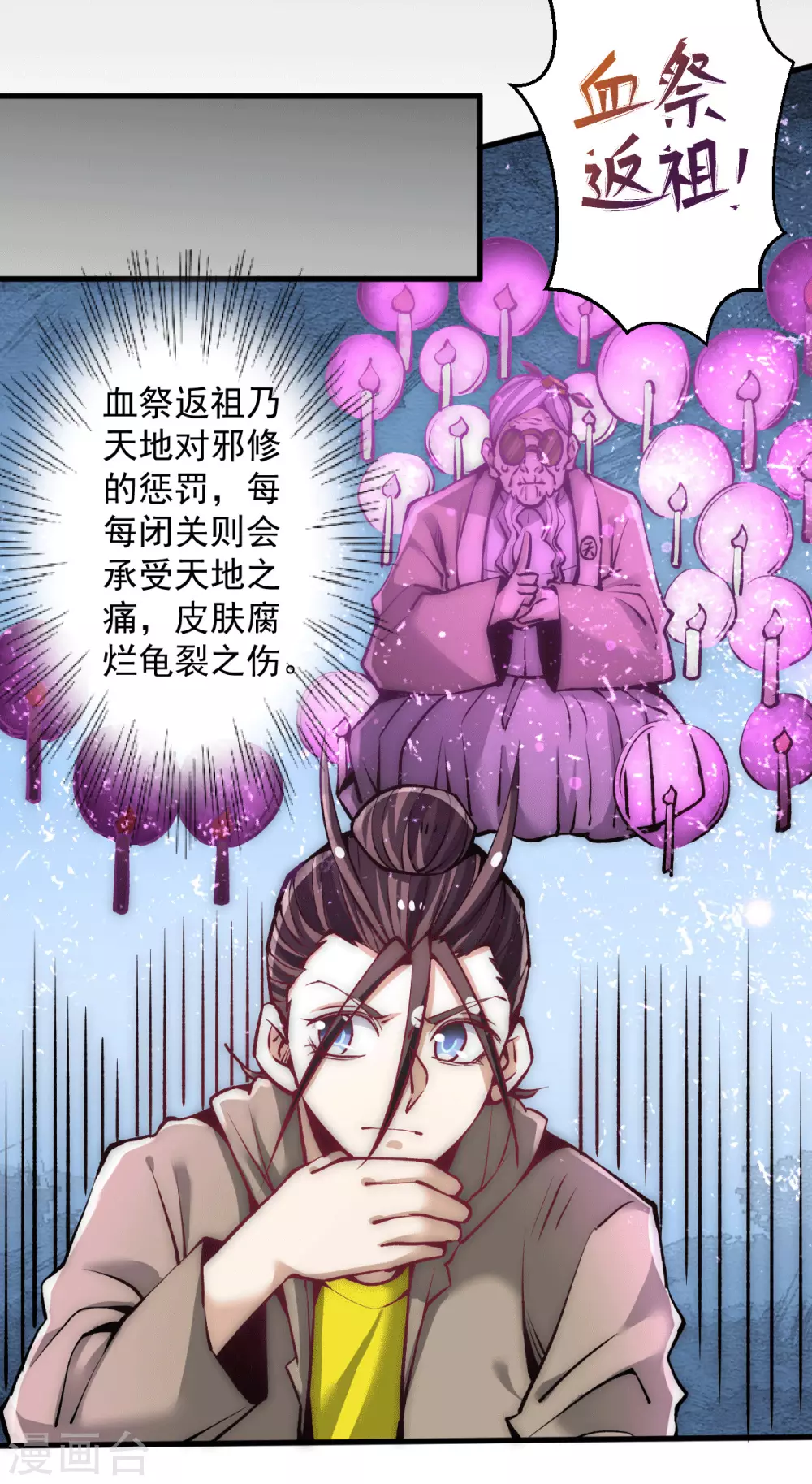 第234话 成功逃脱 第5页