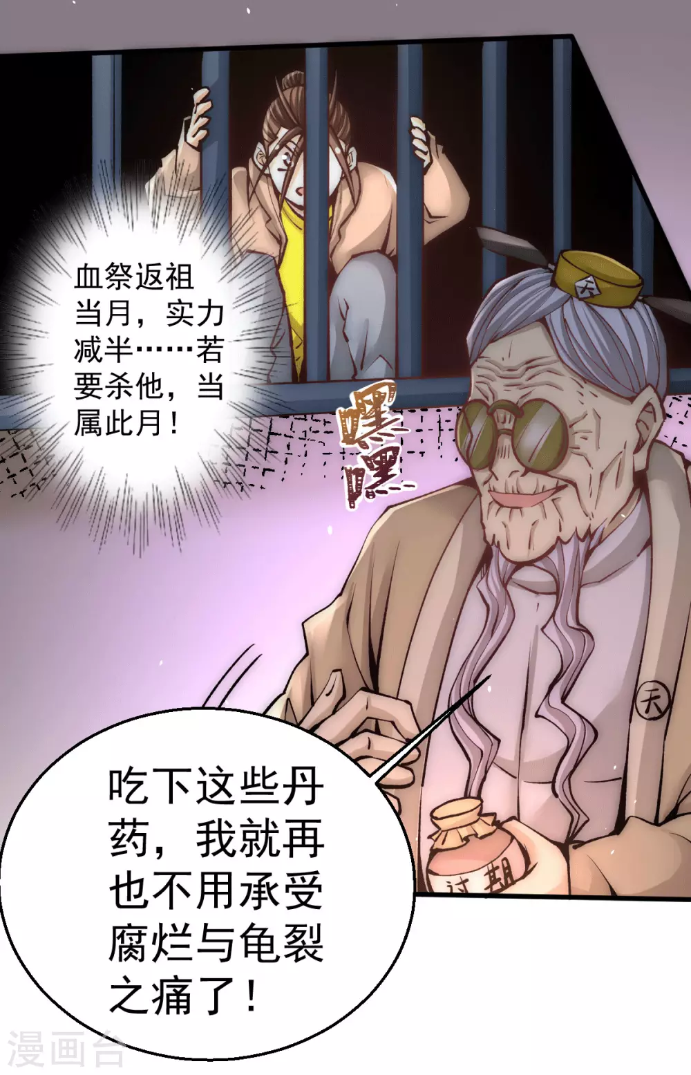 第234话 成功逃脱 第6页