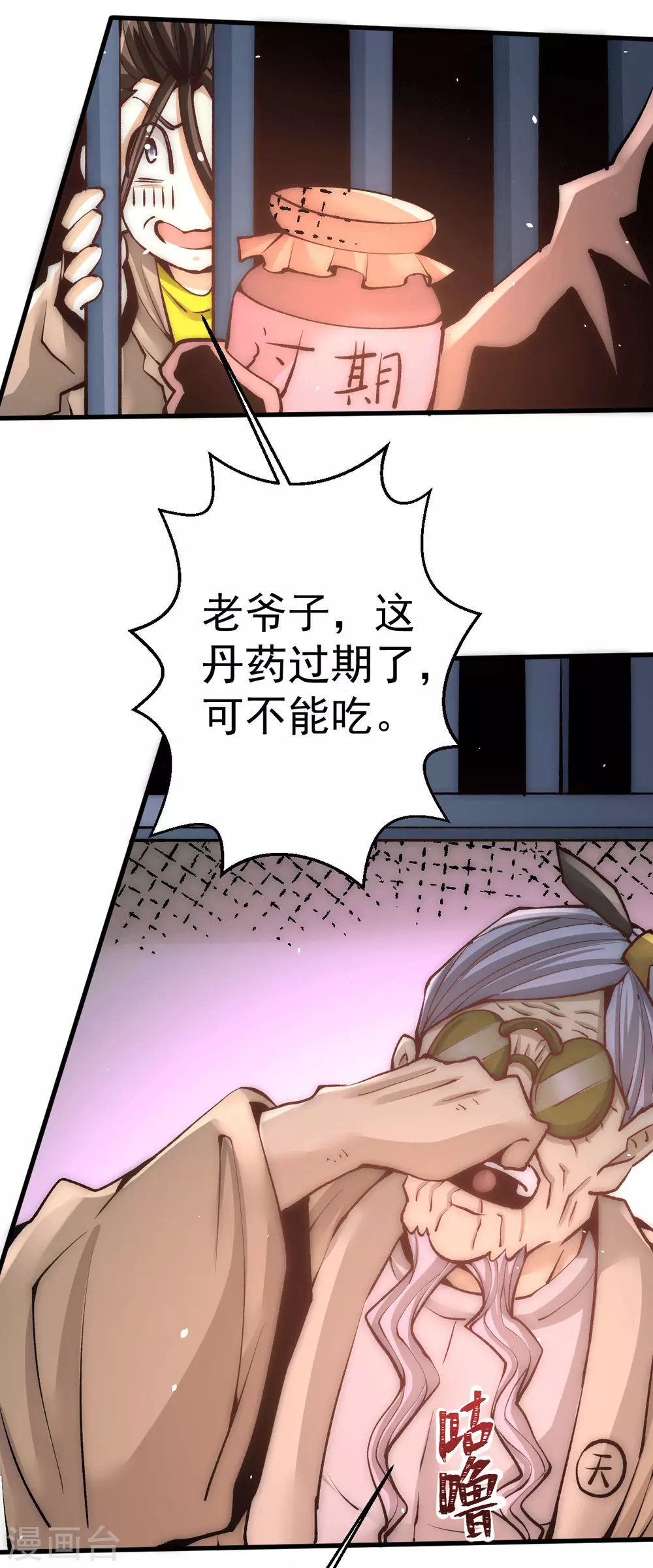第234话 成功逃脱 第7页
