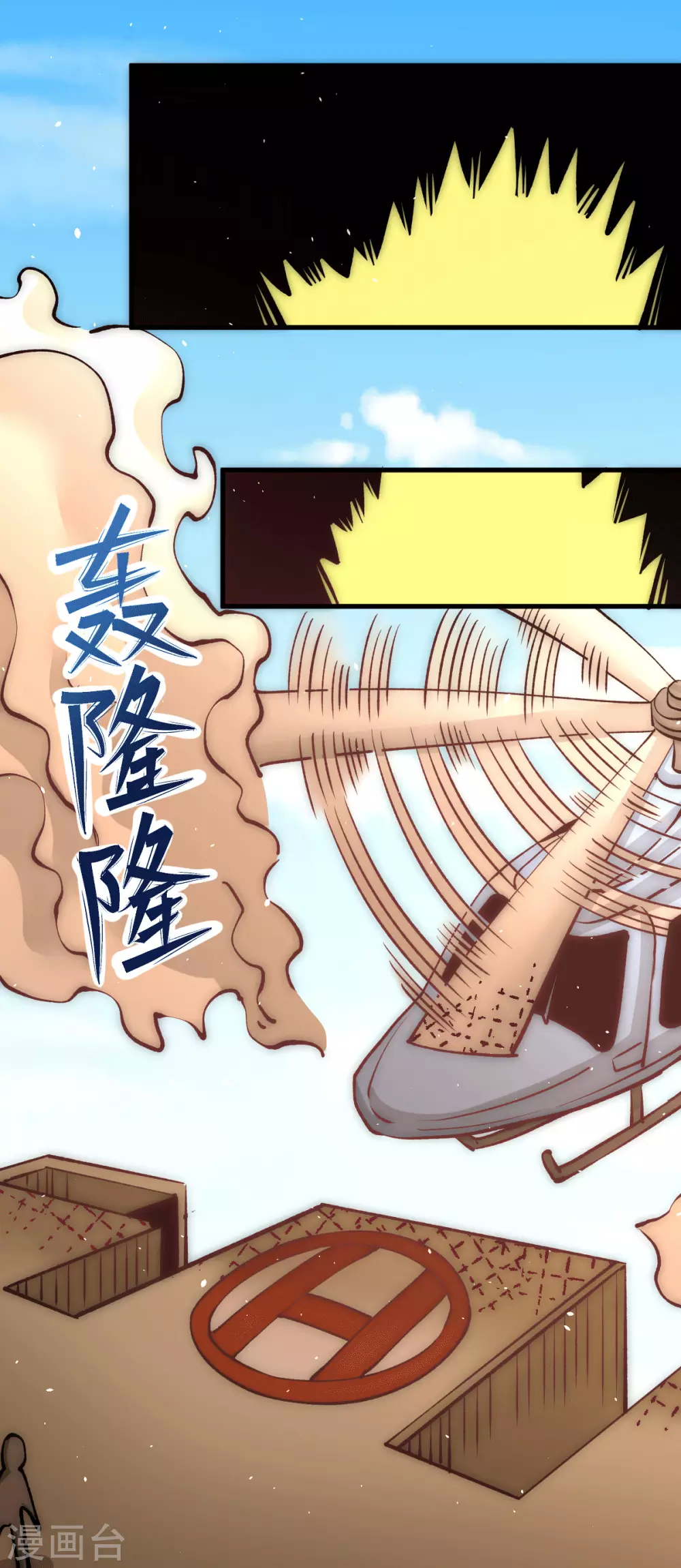 第234话 成功逃脱 第9页