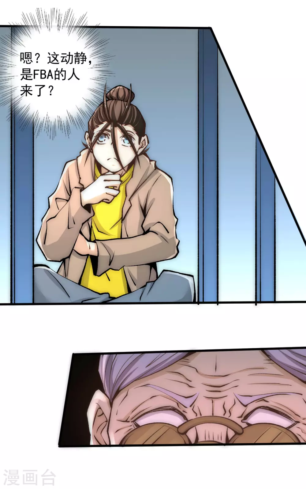 第234话 成功逃脱 第10页