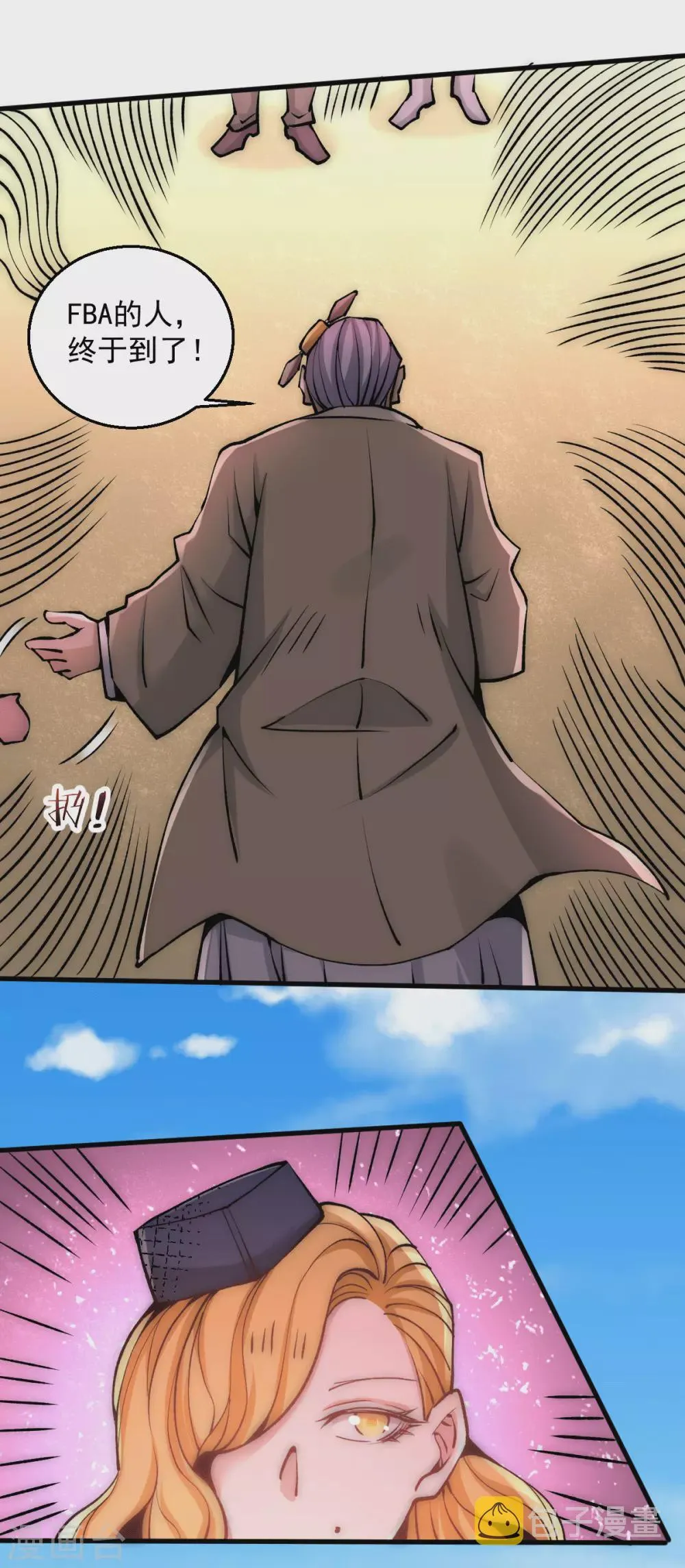 第234话 成功逃脱 第11页