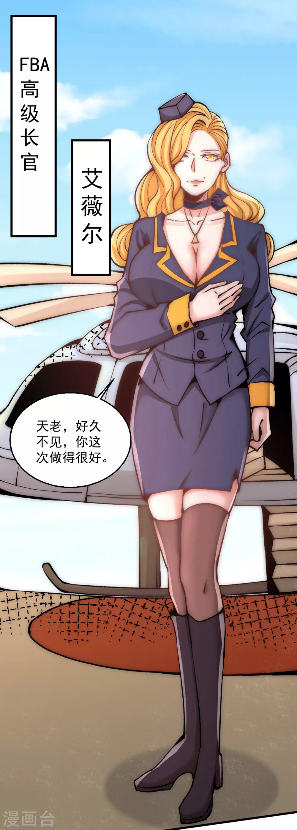 第234话 成功逃脱 第12页
