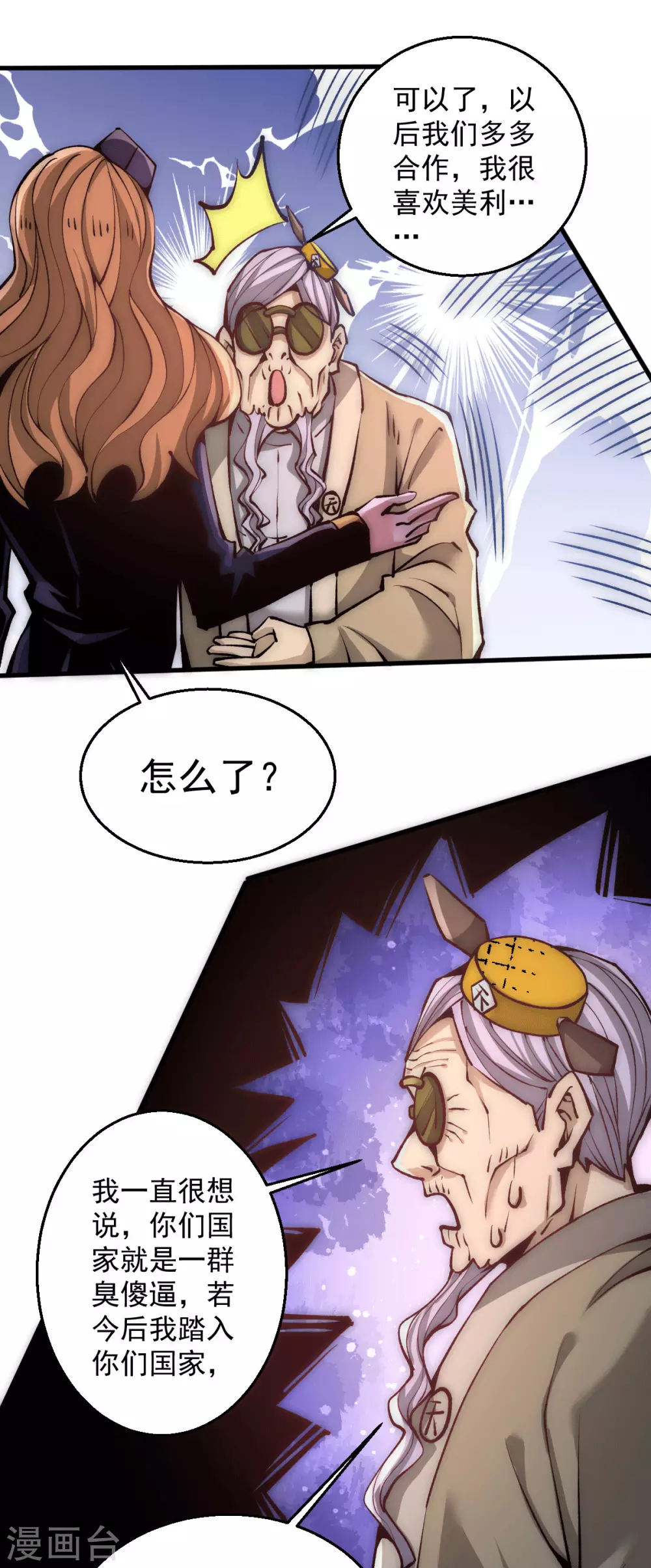第234话 成功逃脱 第14页