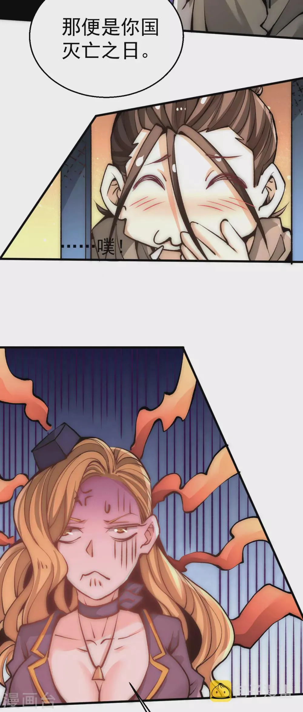 第234话 成功逃脱 第15页
