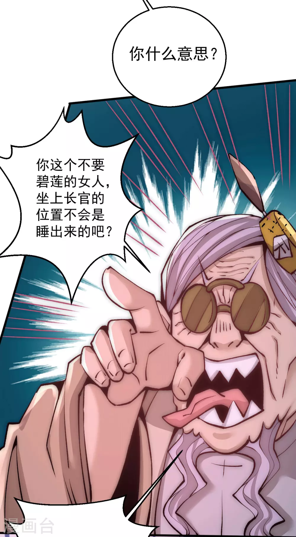 第234话 成功逃脱 第16页