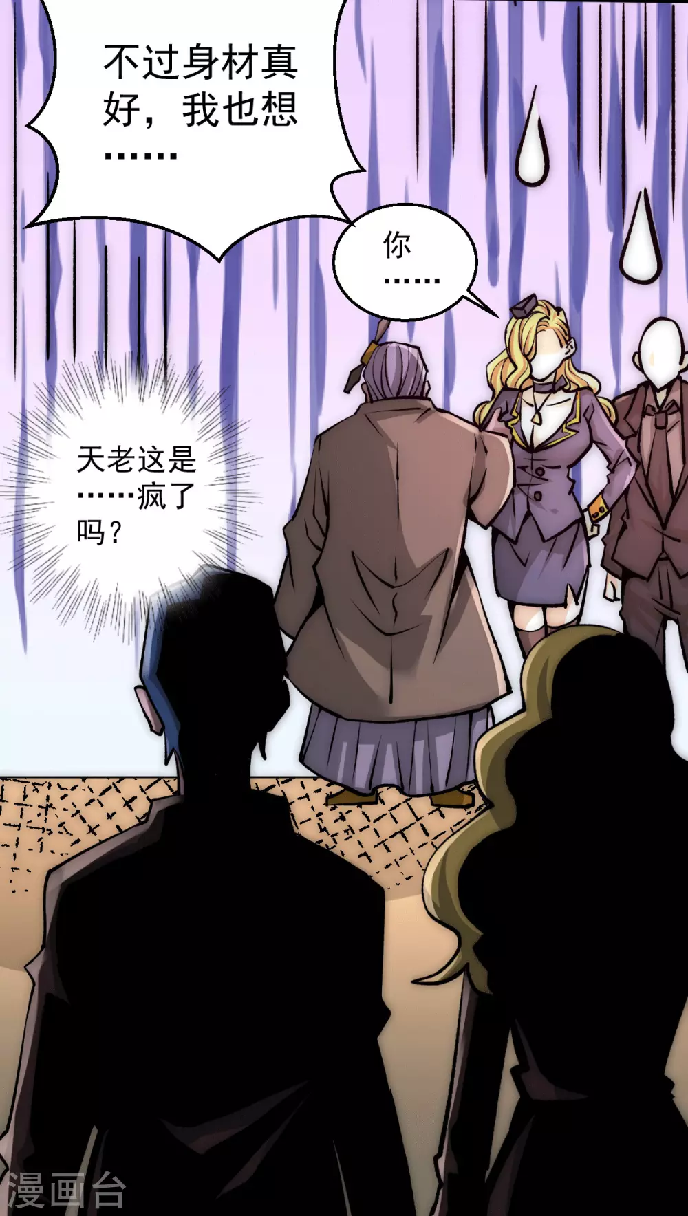 第234话 成功逃脱 第17页