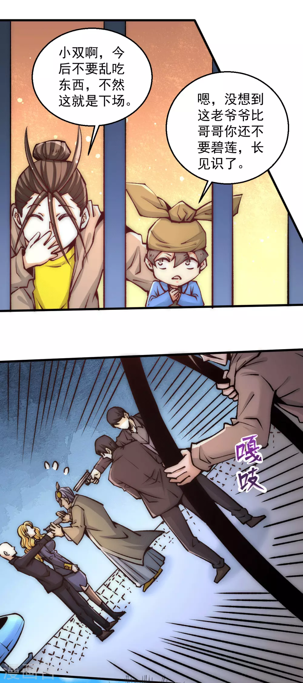 第234话 成功逃脱 第18页