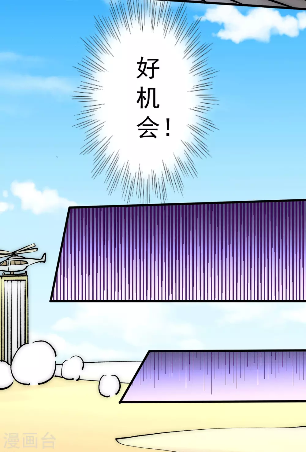 第234话 成功逃脱 第19页