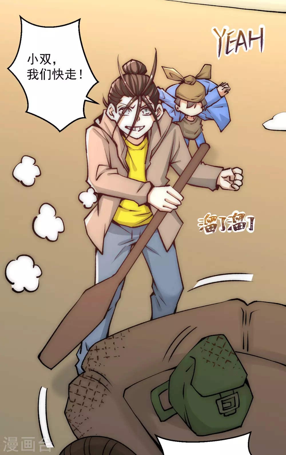 第234话 成功逃脱 第20页