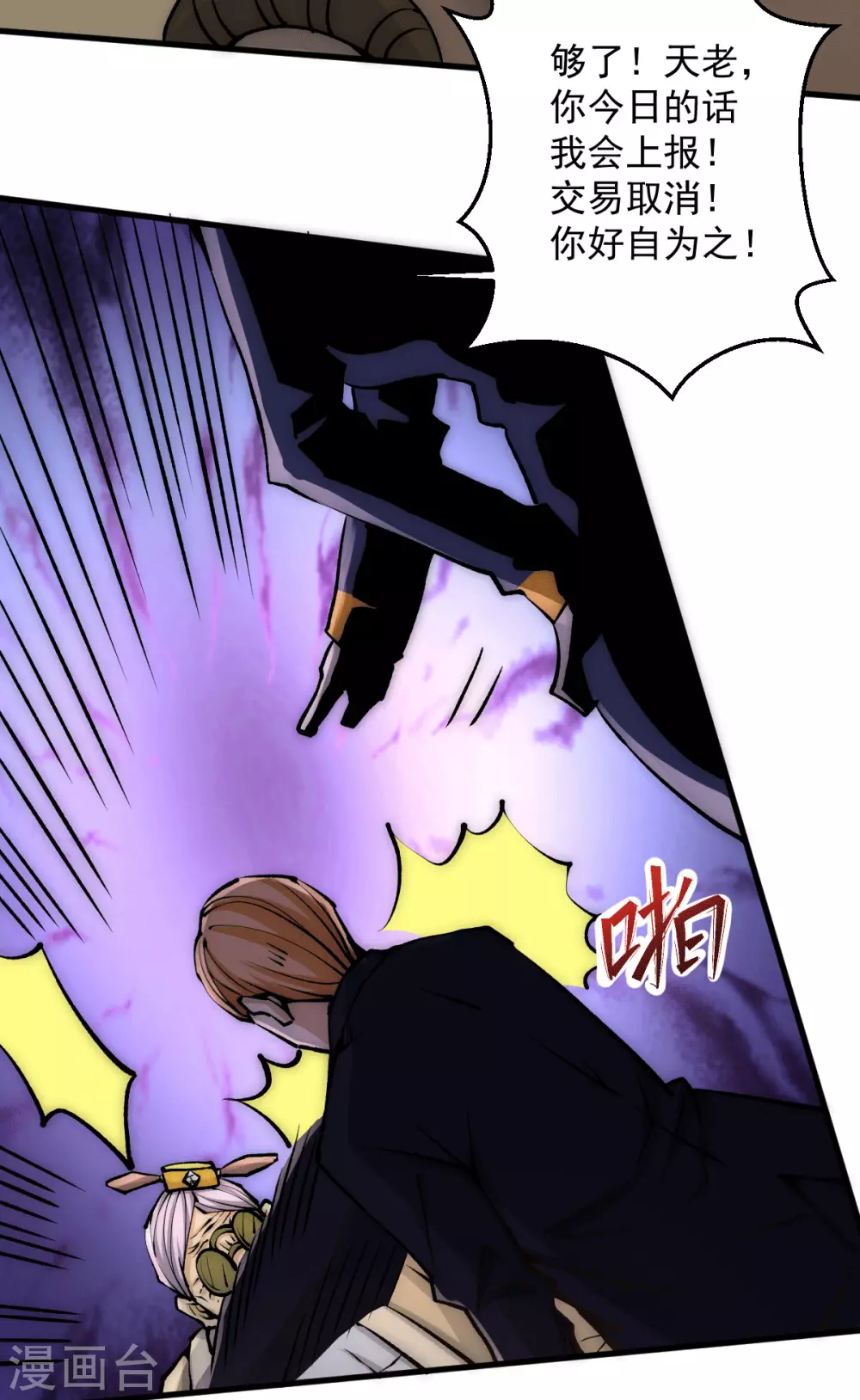 第234话 成功逃脱 第21页