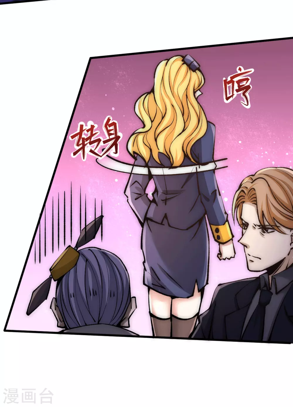 第234话 成功逃脱 第22页