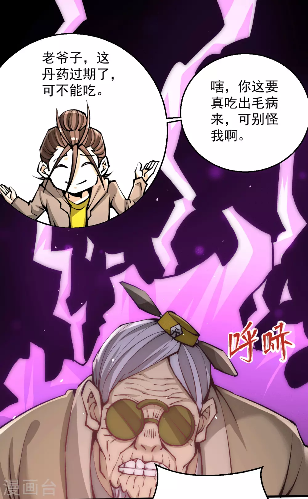 第234话 成功逃脱 第23页