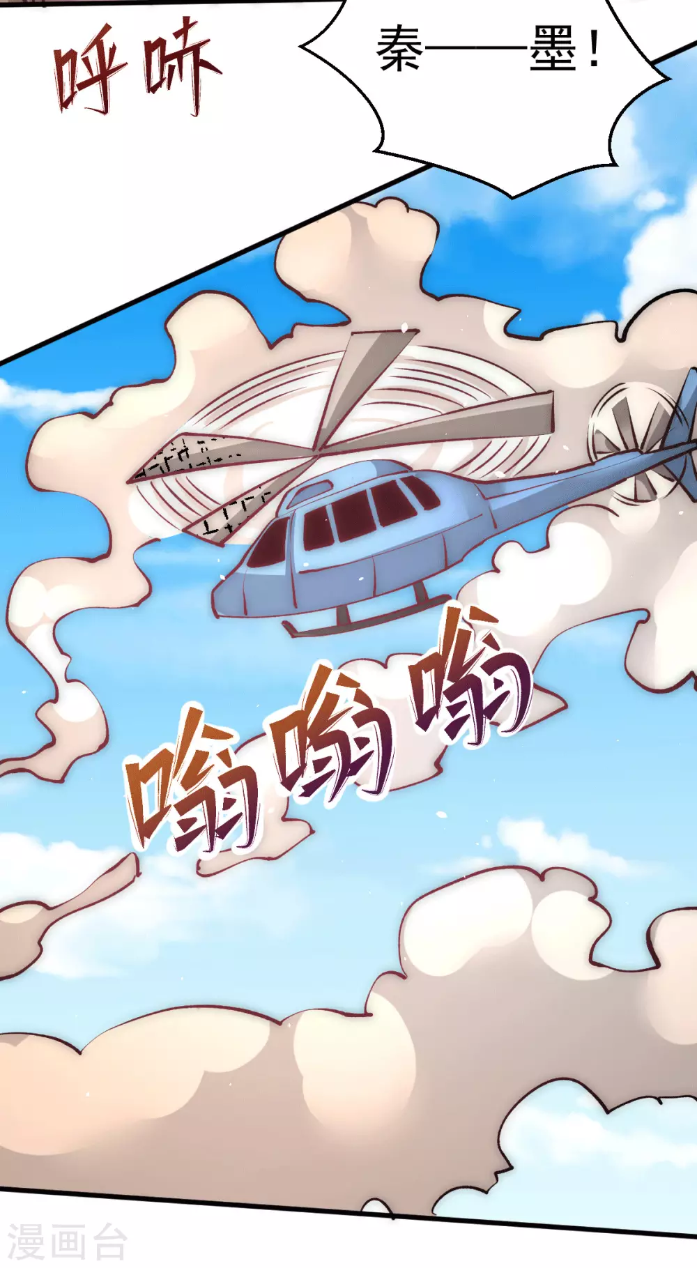 第234话 成功逃脱 第24页