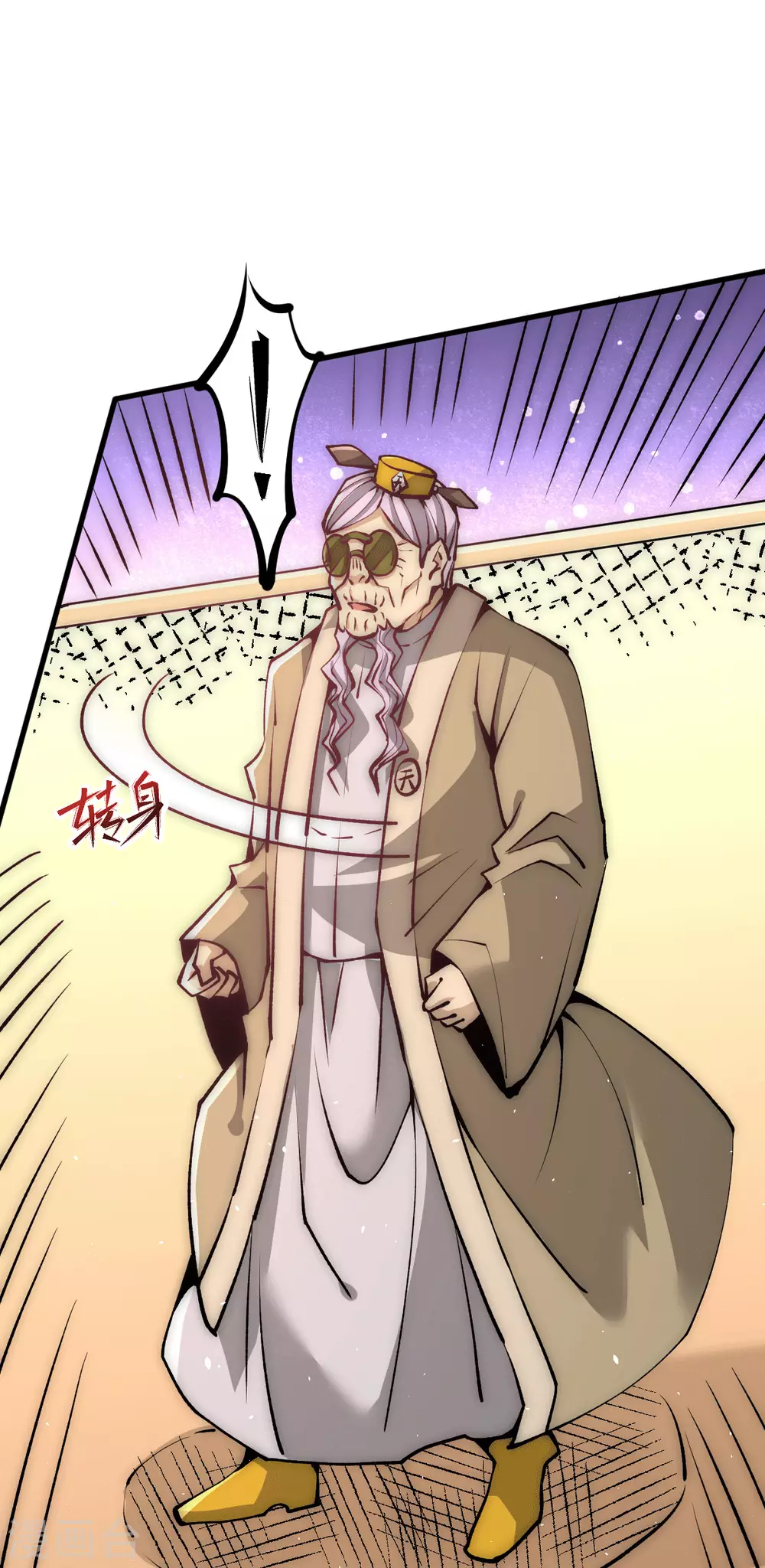 第234话 成功逃脱 第25页