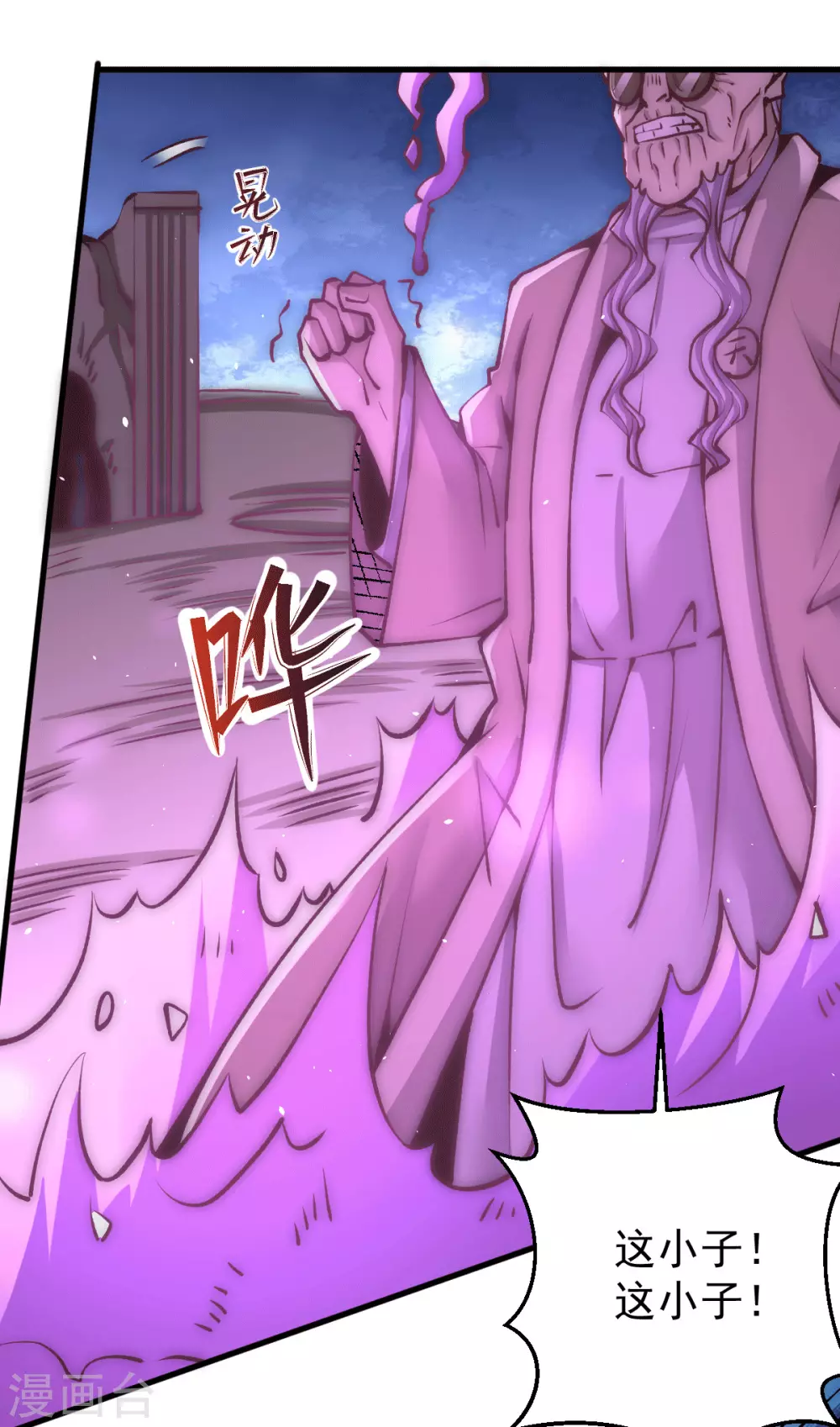 第234话 成功逃脱 第28页