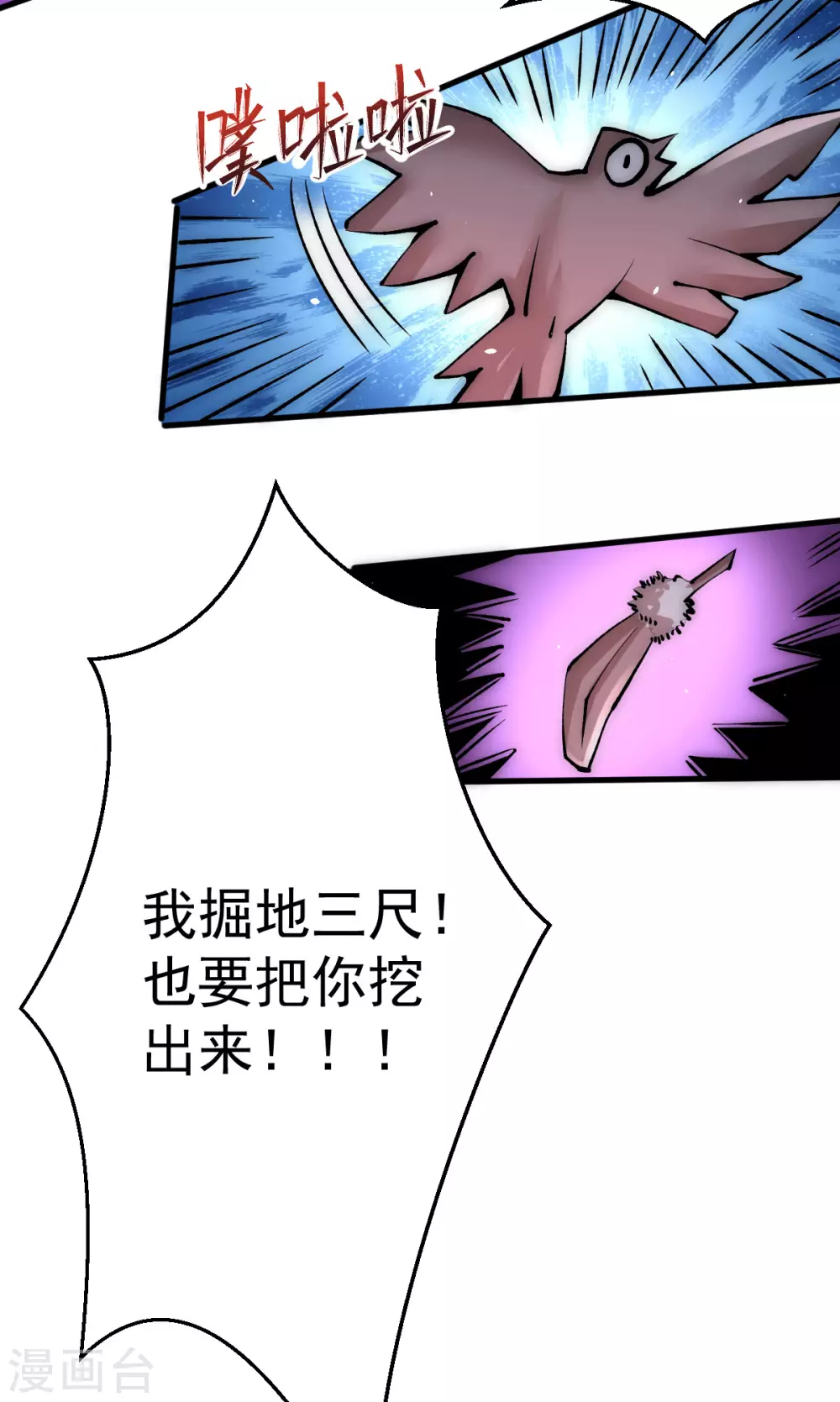 第234话 成功逃脱 第29页