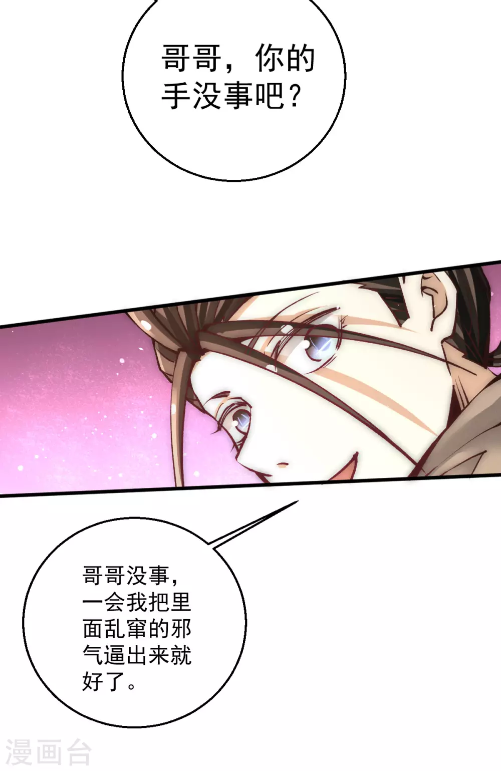 第234话 成功逃脱 第32页