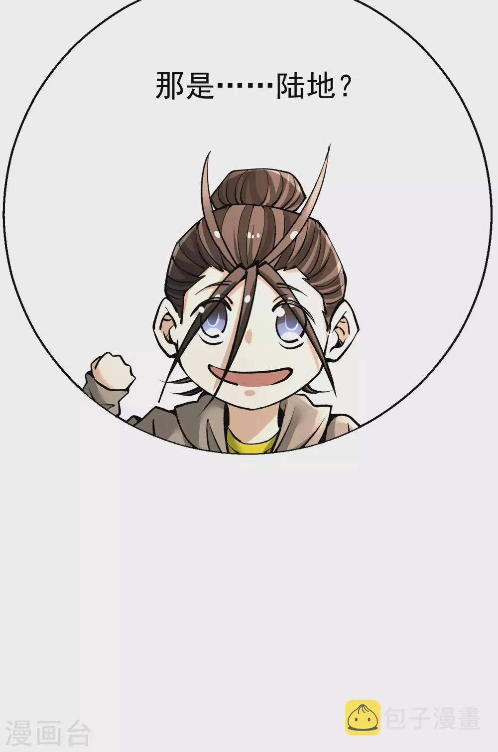 第234话 成功逃脱 第35页