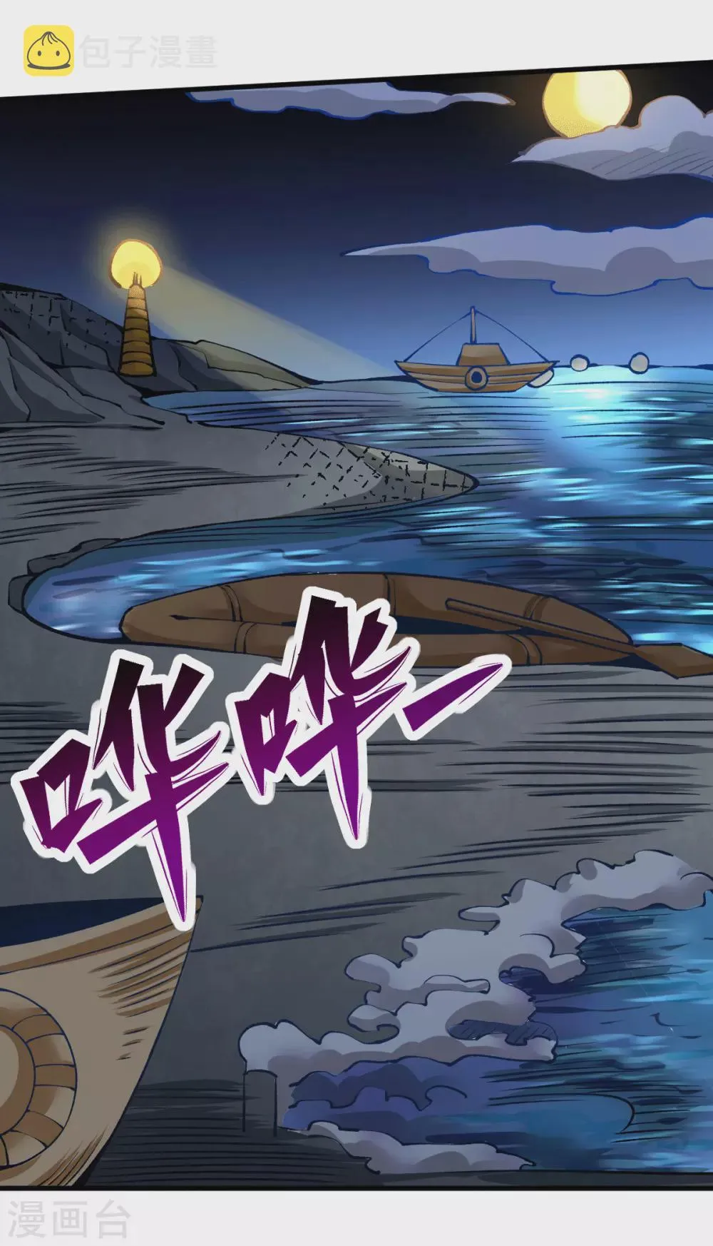第235话 做男女该做的事？ 第2页