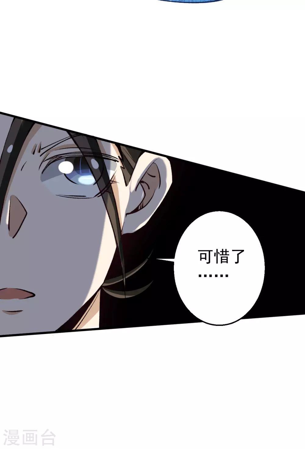第235话 做男女该做的事？ 第5页